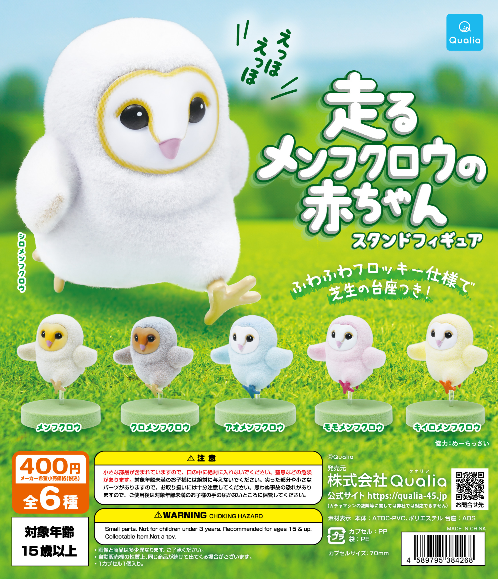 Qualia capsule toys cute Runni - Office Furniture Table recension och pris